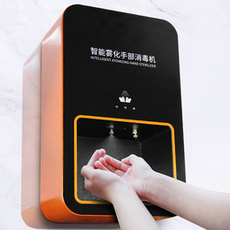 广州芊菊自动感应消毒器智能雾化手部消毒器机 