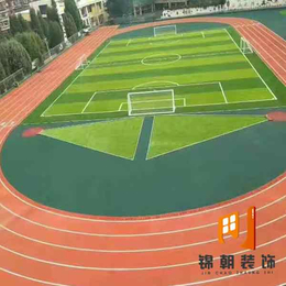 学校塑胶跑道哪家好-聊城塑胶跑道哪家好-山东锦朝承接工程