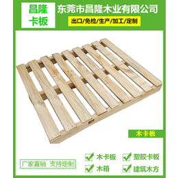 板-昌隆木业-石排卡板