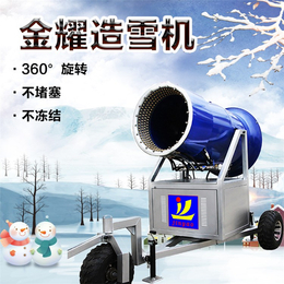 蓝湛造雪机 金耀集团自有品牌造雪机 实体厂家*大型造雪机