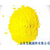 挤塑板母粒*永固黄高着色*缩略图1