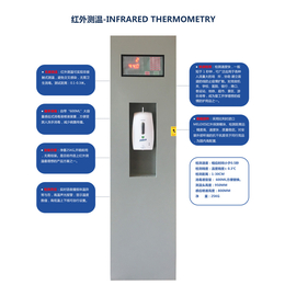 烟台永健(图)-体温筛查消毒安检仪厂家-体温筛查消毒安检仪