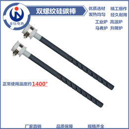金钰电热材料有限公司供应高密度双螺纹硅碳棒 直径30