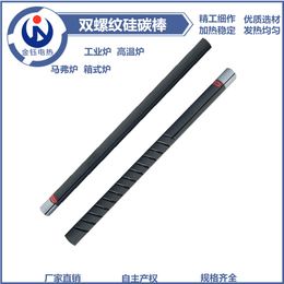 定硫仪配件硅碳棒 双螺纹硅碳棒供应商 直径40