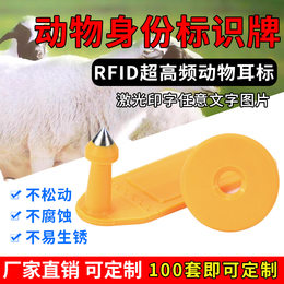 rfid超高频高频低频动物畜牧业耳标一次性塑料铅封