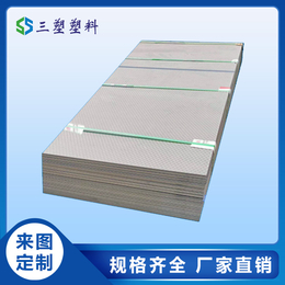 PVC板-三塑*材料-阻燃PVC板