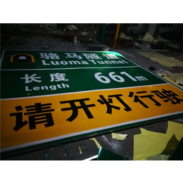 鑫悦安达交通牌-随州高速标志标牌