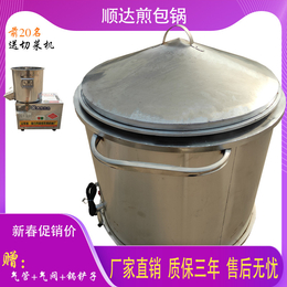 大庆火山同款商用包子锅-水煎包锅多少钱一台-营房机械