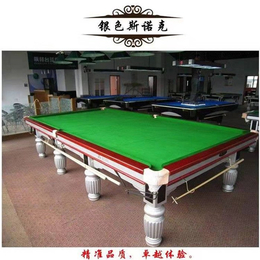 家庭台球桌供应-南京台球桌-强利台球桌专卖(查看)