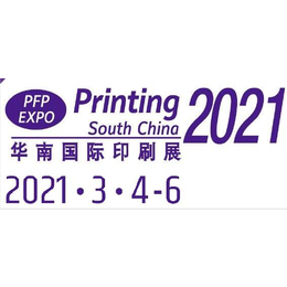 2021广州<em>瓦楞</em><em>包装</em>展