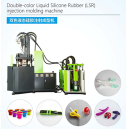 2020-潮州液体硅胶发泡设备-液体硅胶发泡设备定制