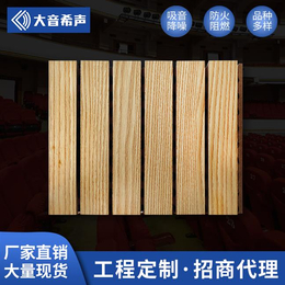 杭州环保槽木吸音板价格 槽孔吸音板 厂家
