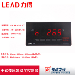 福建力得LDB10系列干式变压器温控器嵌入式行业老品牌