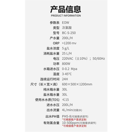 广东博川科技有限公司-酸化电位水生成器-酸化电位水生成器报价