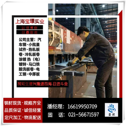 上海SPC270D宝钢冷轧板现货