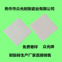合肥耐酸瓷磚長豐縣耐酸磚廠家耐酸瓷磚規格