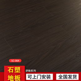 自粘地板舒畅装饰(图)-强化复合地板品牌-台湾强化复合地板