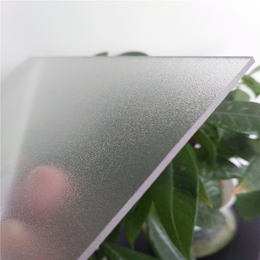 8毫米透明PC<em>磨砂</em>板-单面<em>磨砂</em>耐力板厂家-半透明聚碳酸酯板