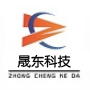晟东科技（北京）有限公司