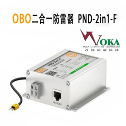 OBO网络二合一防雷器PND 2in1 F监控防雷器