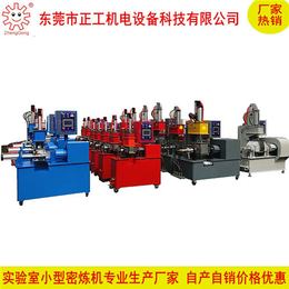 广州橡塑密炼机厂家-正工机电厂家(在线咨询)-橡塑密炼机