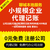 聊城小规模公司代理记账零申报公司会计服务费用是多少选易简天成缩略图1