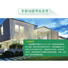 建筑防潮涂料厂家-防潮涂料厂家-米格墙面材料健康环保(查看)