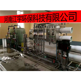 驻马店纯净水设备·-江宇环保科技-驻马店纯净水设备