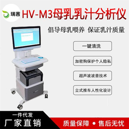 瑞茜HV-M3全自动*分析仪-华域医疗公司(图)