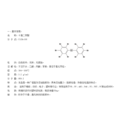 阻燃剂批发商-攀枝花阻燃剂-力本橡塑10多年