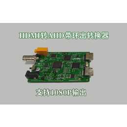 HDMI转AHD视频转换器带HDMI环出和音频接口