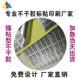 宁波不干胶印刷厂供应pet防水标签 亚银标签PVC不干胶
