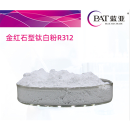 二氧化钛R312-蓝亚化工有限公司-二氧化钛R312白度高