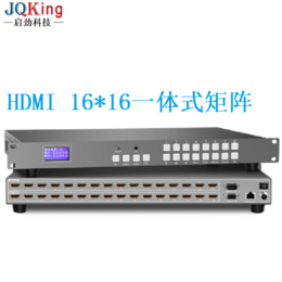 矩阵-JQKing 启劲科技(在线咨询)-高清HDMI矩阵