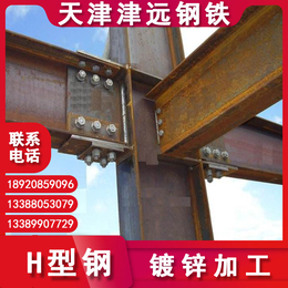 钢厂直发天津河北国非标冷热镀锌工字钢H型钢槽钢角钢角铁 