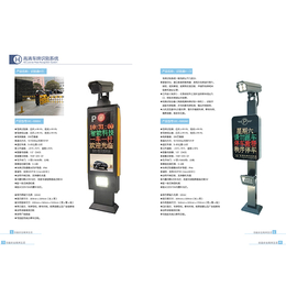 锦州停车场管理系统多少钱-华瑞电子支持定做