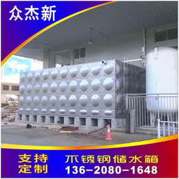 抚顺不锈钢水箱厂家 焊接式保温水箱定制 组合式消防水箱304