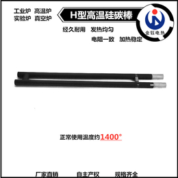 金钰硅碳棒厂家 H型硅碳棒的功率与阻值 直径20
