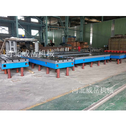 天津 首单包邮 铸铁测量平台 铸铁检验平台包安装