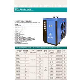 空气干燥机多少钱-普洱空气干燥机-冷干机*节能好(查看)