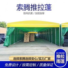 焦作沁阳厂家定制物流仓储雨篷钢结构加工雨棚移动喷漆房推拉篷