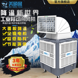  移动水冷空调扇 18000风量湿帘蒸发式冷风机缩略图