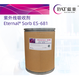 ES-681紫外线吸收剂批发商-中山ES-681紫外线吸收剂-蓝亚化工
