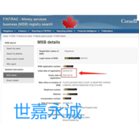 加拿大MSB牌照申请流程