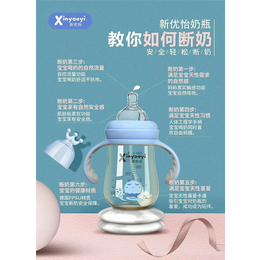 硅胶奶瓶工厂-新优怡(在线咨询)-广州奶瓶工厂