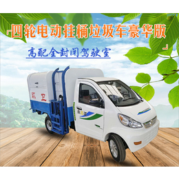 电动摩托垃圾车来恒欣-三轮电动垃圾车公司-郴州三轮电动垃圾车