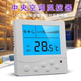 智能温控器 无线WiFi温控器 数显地暖温控器 山东金光集团