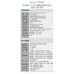 东川uv打印机厂-苏州东川uv打印机-众拓科技