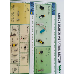 NIDEC微型贴片振动马达线性马达