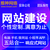 广州网站建设运营基地 企业网站开发 在线接单聊天工具缩略图4